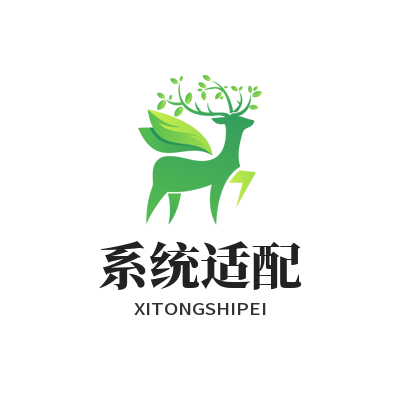 谷歌下载系统适配