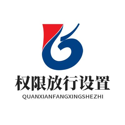 谷歌下载 权限放行设置