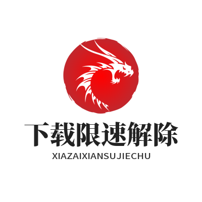 谷歌下载 下载限速解除