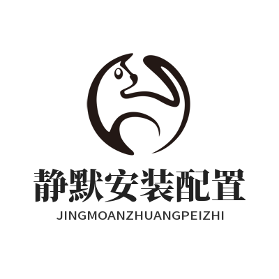 谷歌官方静默安装配置