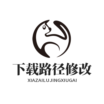 谷歌正版下载路径修改
