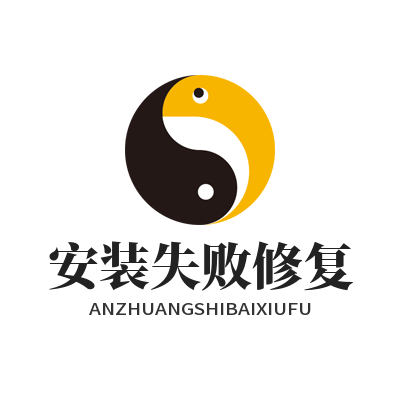 谷歌官方安装失败修复