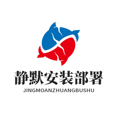 谷歌下载静默安装部署