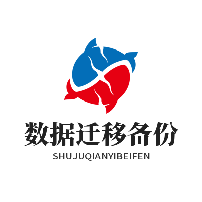 谷歌正版数据迁移备份